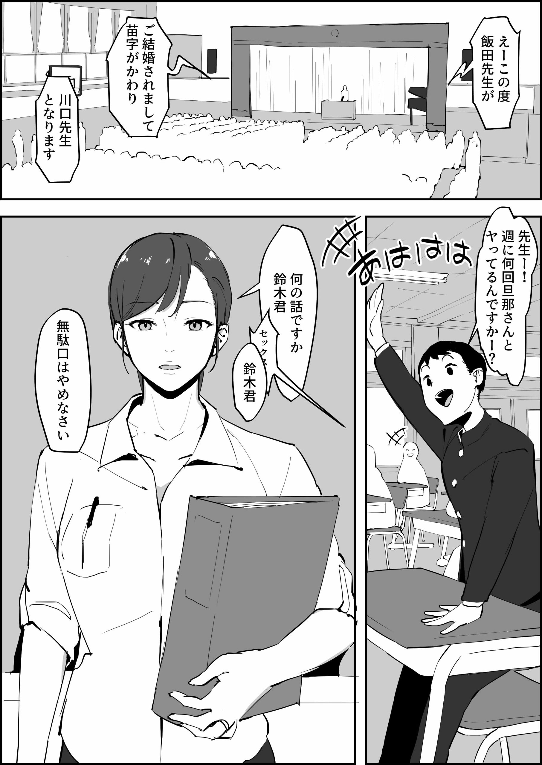 (同人誌) [ぽりうれたん] 先生 (オリジナル) ACGCBK