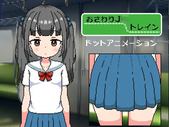 [GPT翻译][萝莉/触摸/动态] JC触摸火车 [度盘/PC/870M]