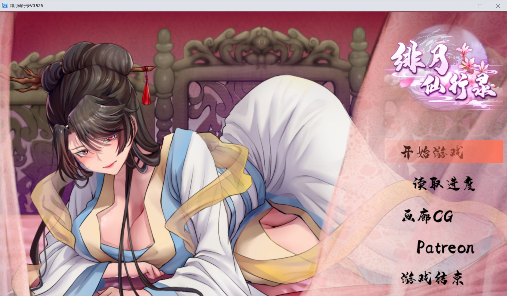 [5月更新][步兵] 绯月仙行录 V0.526A[度盘/PC]